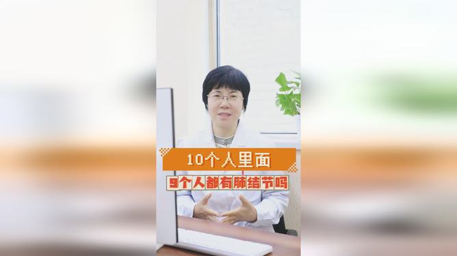 關(guān)于肺結(jié)節(jié)，真相揭秘，并非十個(gè)人九人有，揭秘肺結(jié)節(jié)真相，并非人人有之，真相大揭秘