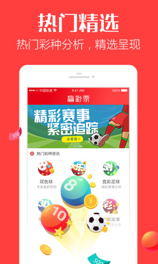 手機(jī)下載王中王App，一肖中特，揭秘其背后的秘密，揭秘王中王App一肖中特背后的秘密