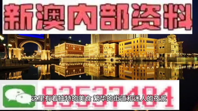 新澳門最精準(zhǔn)，探索澳門的精準(zhǔn)旅游指南，澳門精準(zhǔn)旅游指南，探索澳門的最佳旅游路線