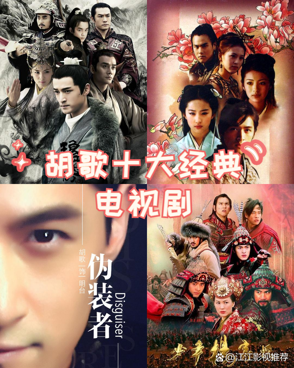 推薦必看，精選十部經(jīng)典電視劇，不容錯過！，精選十部經(jīng)典電視劇推薦，不容錯過！