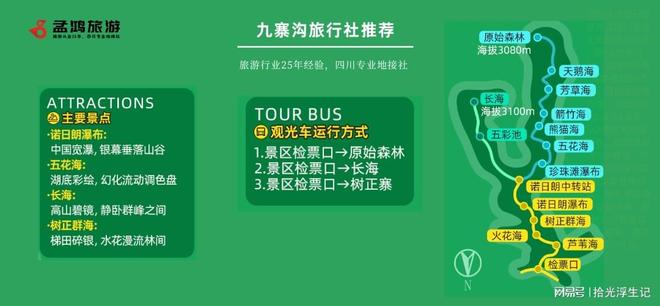 成都正規(guī)旅行社，打造旅行體驗(yàn)的新標(biāo)桿，成都正規(guī)旅行社，重塑旅行體驗(yàn)新標(biāo)桿