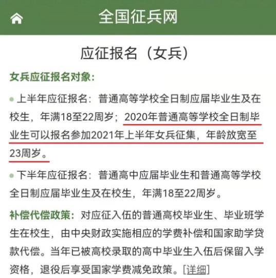 征兵條件2021年最新標(biāo)準(zhǔn)和要求詳解，2021年征兵最新條件與要求詳解