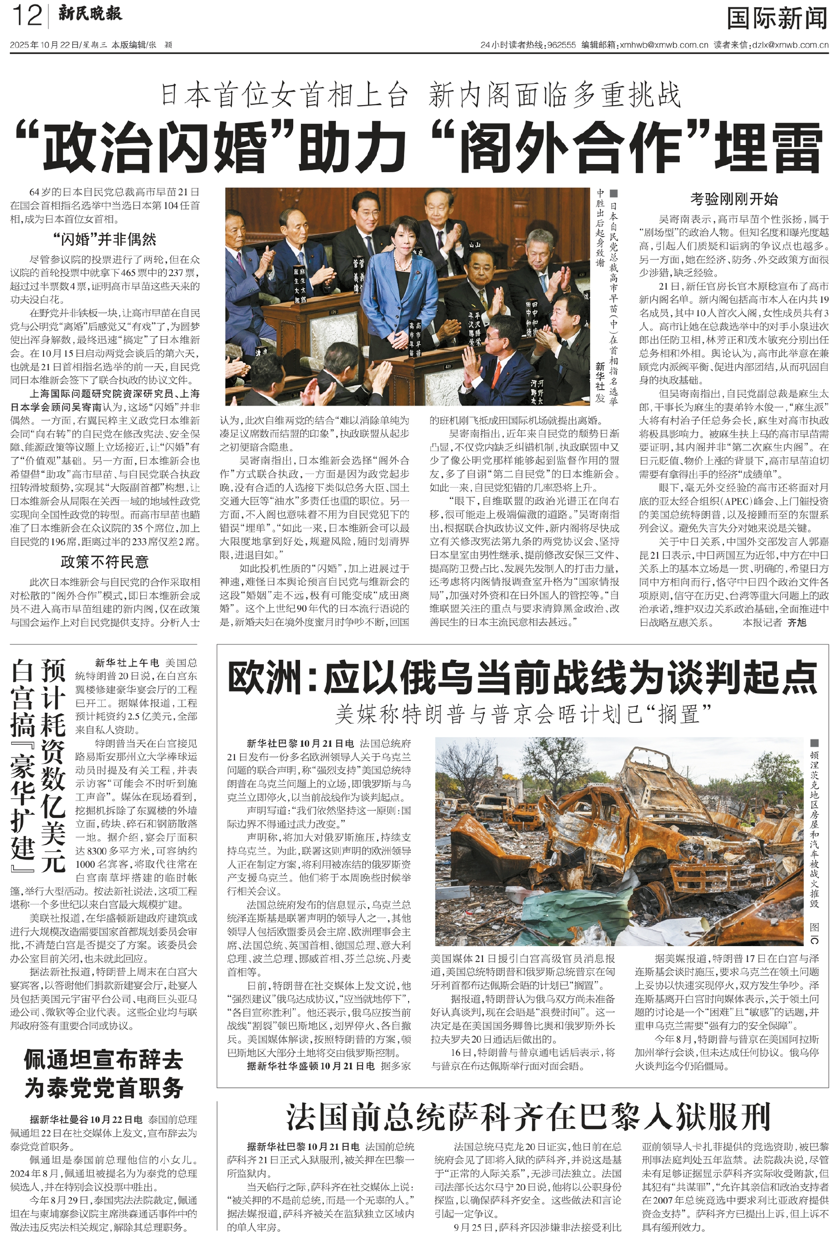 近期國際新聞20條概覽，近期國際新聞概覽，20條重要新聞標(biāo)題匯總