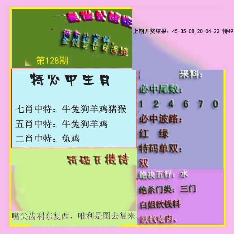 今期生肖王中王，揭秘生肖奧秘——生肖王中王打一肖解析，揭秘生肖奧秘，生肖王中王解析揭曉今日生肖王打一肖