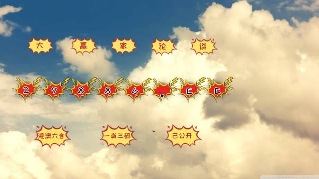 王中王資料平特一肖圖，深度解析與探索，王中王資料平特一肖圖，深度解析與探索揭秘