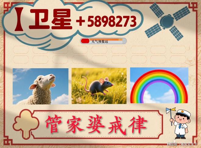 新澳門今晚必開一肖一特——深度解析與預(yù)測，澳門今晚生肖預(yù)測，深度解析與獨(dú)家預(yù)測