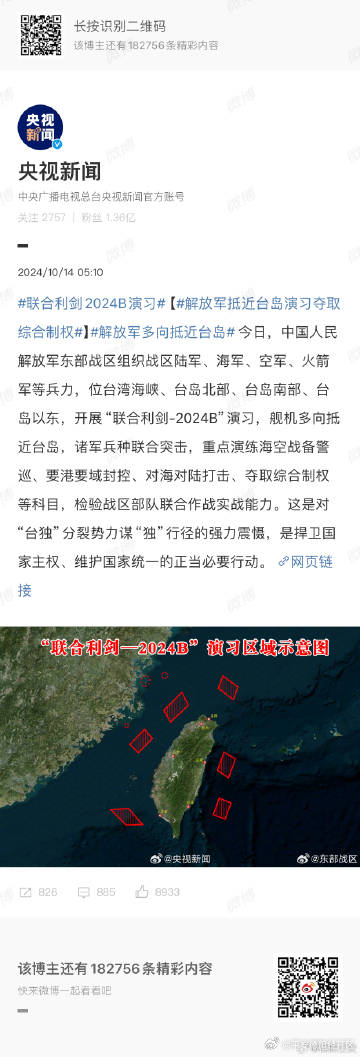 臺(tái)海最新情況，全面解讀與分析，臺(tái)海最新態(tài)勢(shì)全面解讀與分析