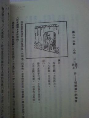 揭秘香港劉伯溫一肖特——探尋神秘預測背后的真相，揭秘香港劉伯溫一肖特，神秘預測真相探尋