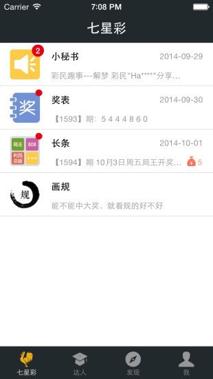 下載一肖平碼王中王，揭秘背后的秘密與攻略，揭秘一肖平碼王中王，背后秘密與攻略解析