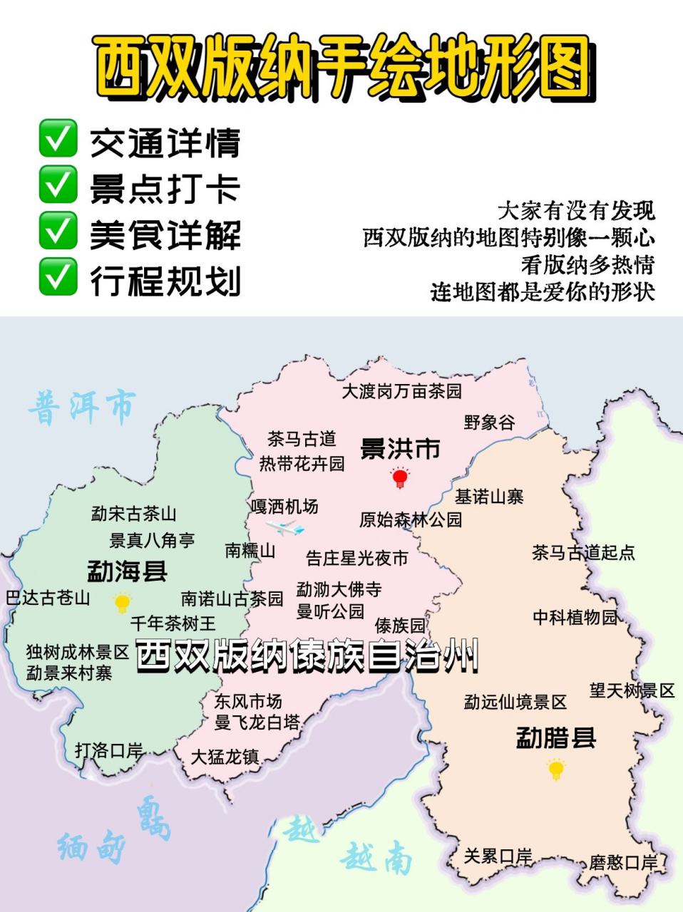 西雙版納地圖全圖探索，揭示神秘的自然王國，西雙版納全圖探索，揭秘自然王國的奧秘