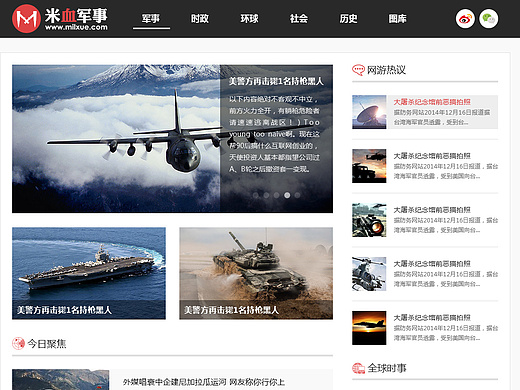 軍事網(wǎng)站哪個好，深度解析與對比分析，軍事網(wǎng)站深度解析與對比分析，哪個軍事網(wǎng)站更勝一籌？