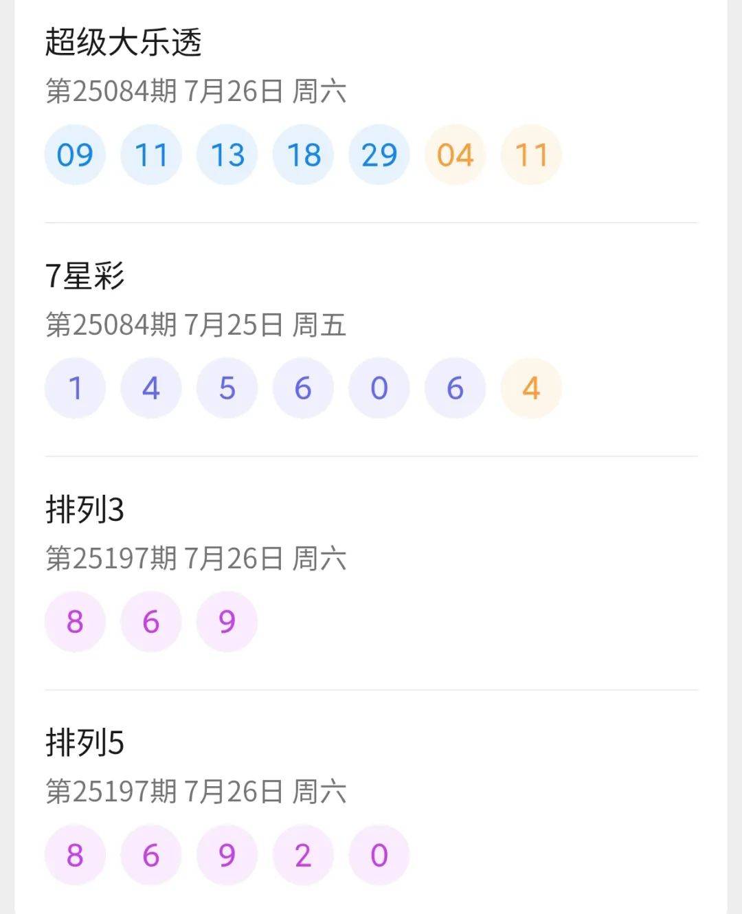 澳門六開彩開獎結(jié)果查詢表 2025年最新查詢指南，澳門六開彩開獎結(jié)果查詢表，最新2025年查詢指南發(fā)布