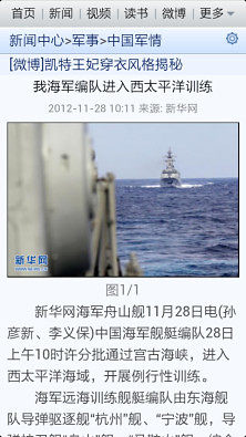 新浪網(wǎng)軍事首頁，深度解析與SEO優(yōu)化策略，新浪網(wǎng)軍事首頁的深度解析與SEO優(yōu)化策略探討