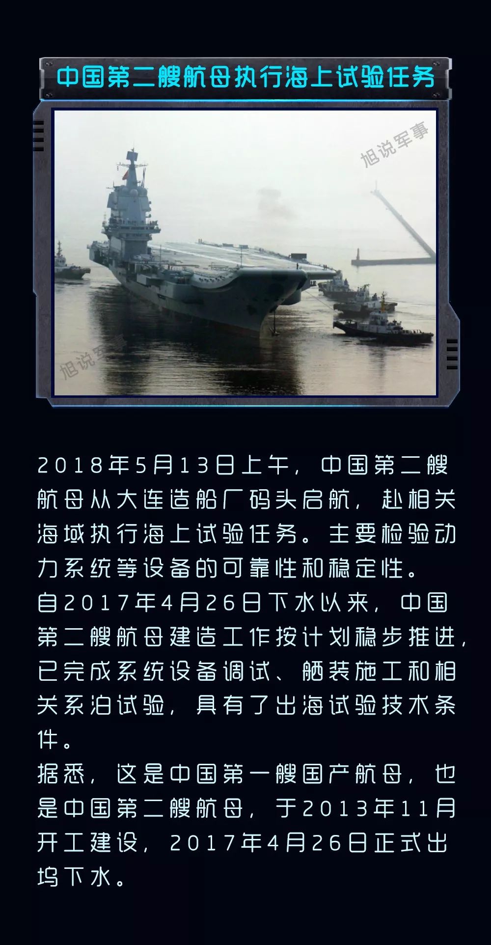 今日軍事新聞熱點概述，今日軍事新聞熱點概覽