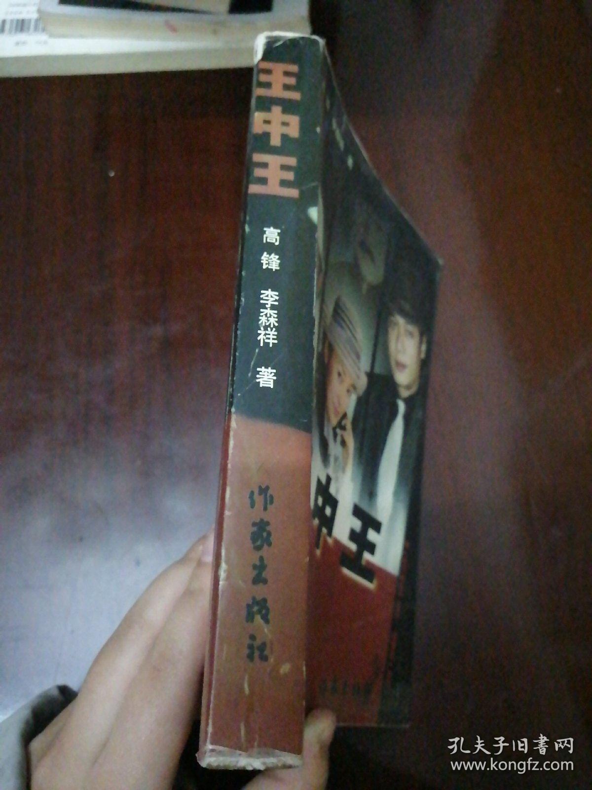 王中王資料一肖中特管婆，深度解析與探索，王中王資料與深度解析，揭秘一肖中特管婆的秘密