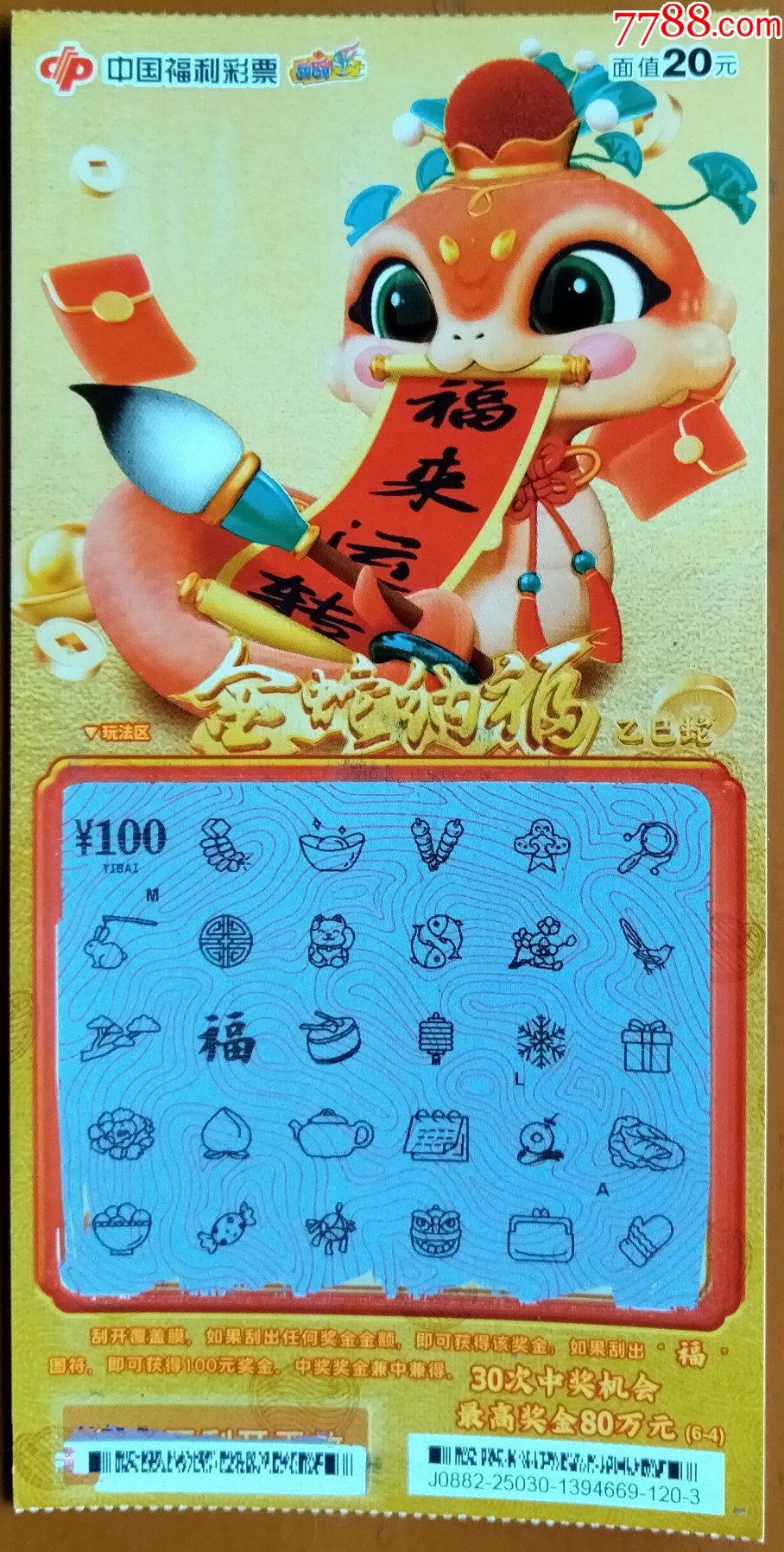 王中王資料一肖中特財補，深度解析與探索，王中王資料一肖中特財補，深度解析與探索揭秘