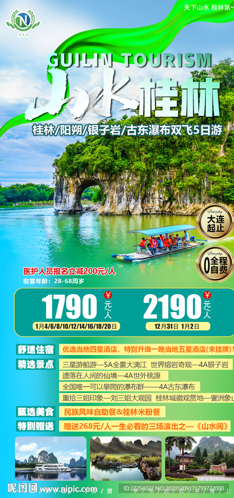 桂林旅游網(wǎng)官方網(wǎng)站——探索桂林山水甲天下的魅力，桂林旅游網(wǎng)官網(wǎng)，探索山水甲天下桂林的魅力