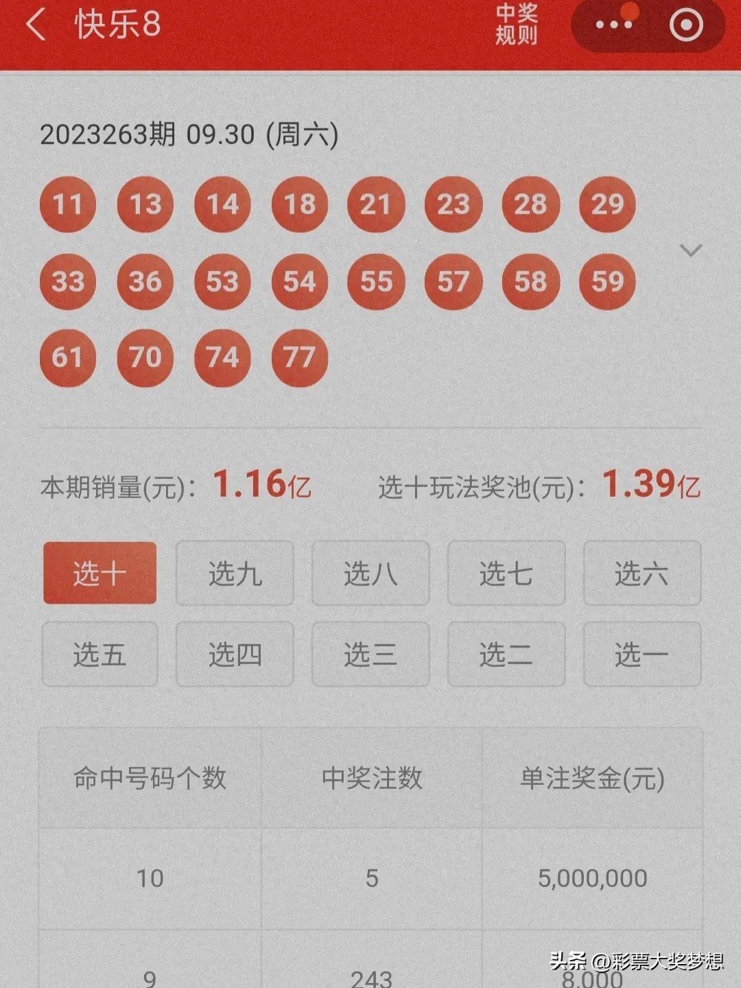 王中王四肖必中一肖中特，揭秘精準預(yù)測的秘密，揭秘王中王四肖必中一肖中特，精準預(yù)測的秘密揭曉