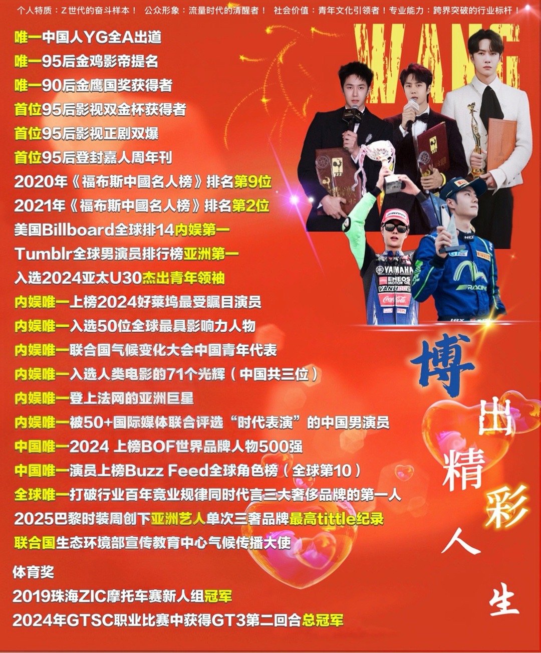 王中王一肖中特鐵算子，探尋背后的秘密與策略，揭秘王中王一肖中特鐵算子的策略與秘密