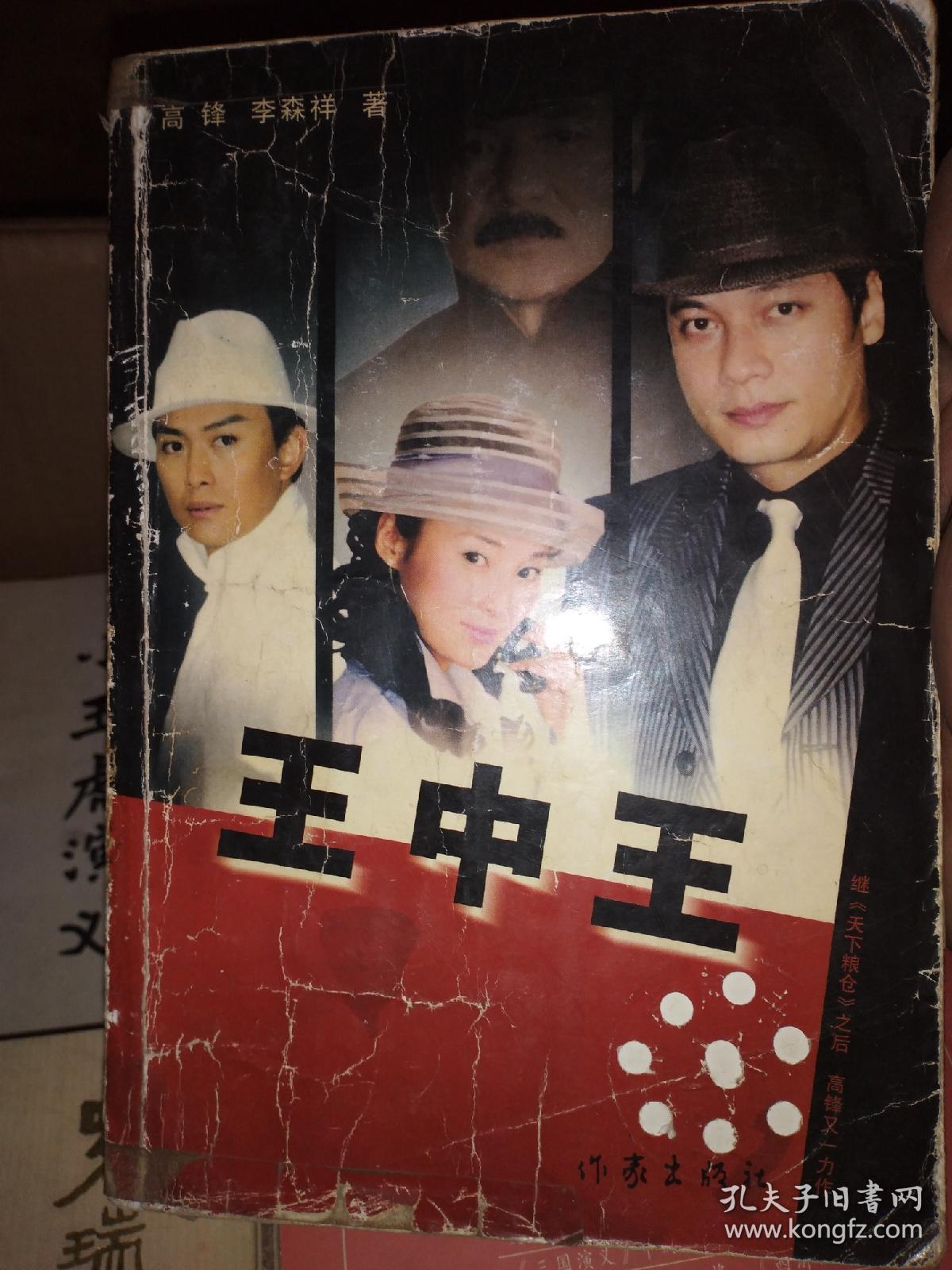 白小姐王中王肖選一，解密背后的故事與傳奇，解密白小姐王中王肖選一的傳奇故事與背后真相