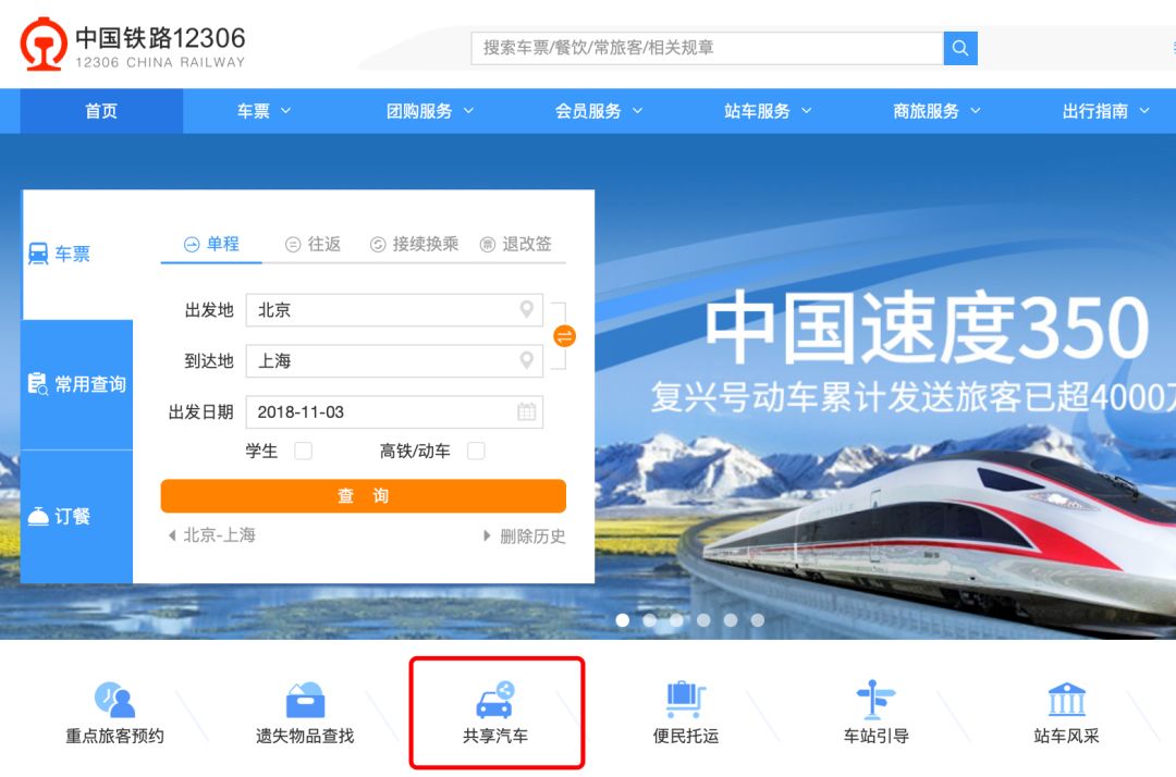 關(guān)于在官方網(wǎng)站訂票，探索12306訂票系統(tǒng)的全面指南，官方網(wǎng)站訂票指南，探索12306訂票系統(tǒng)的全面教程