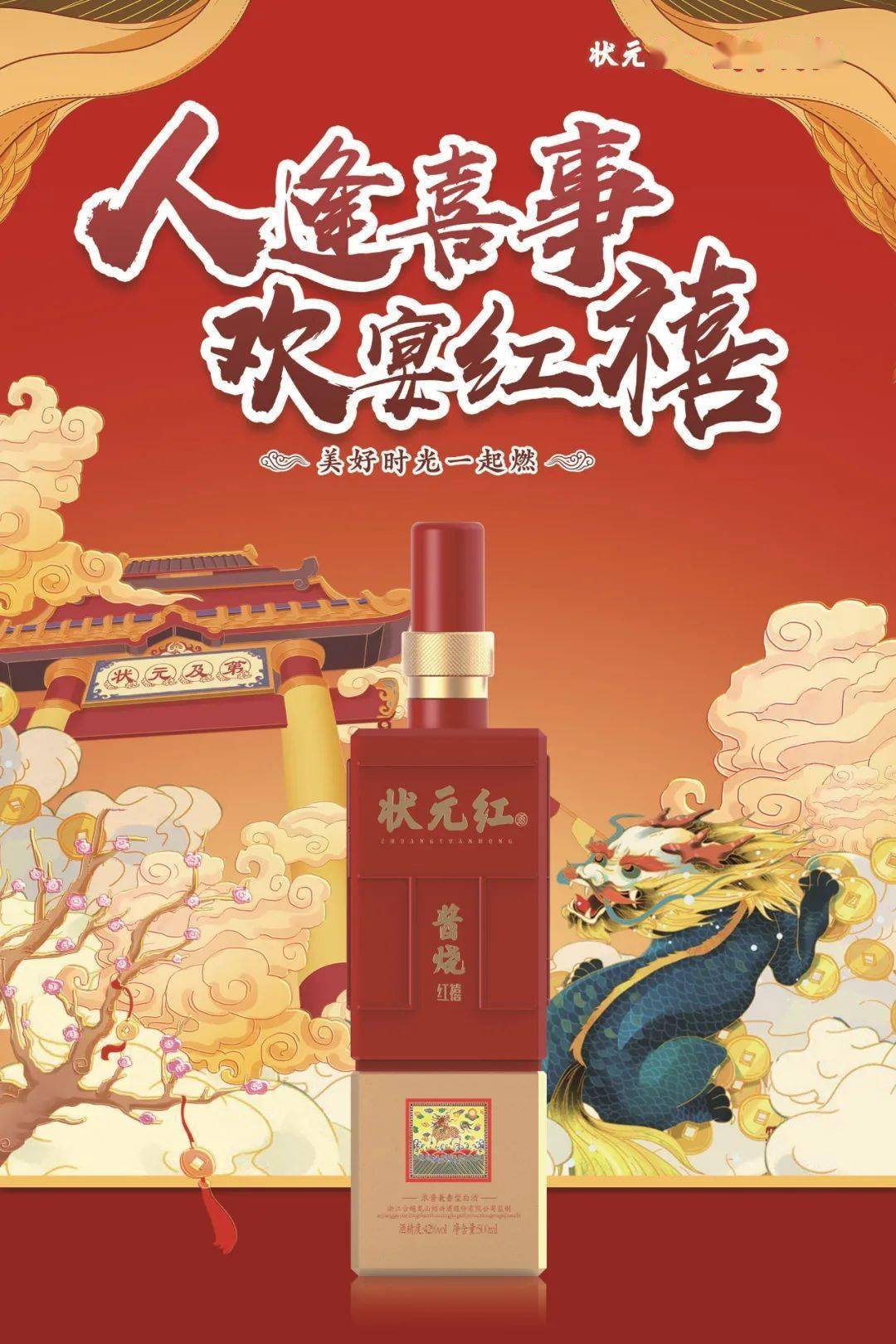 狀元紅，4987速度之最，探尋最快之路，狀元紅與速度之最，探尋最快之路的奧秘
