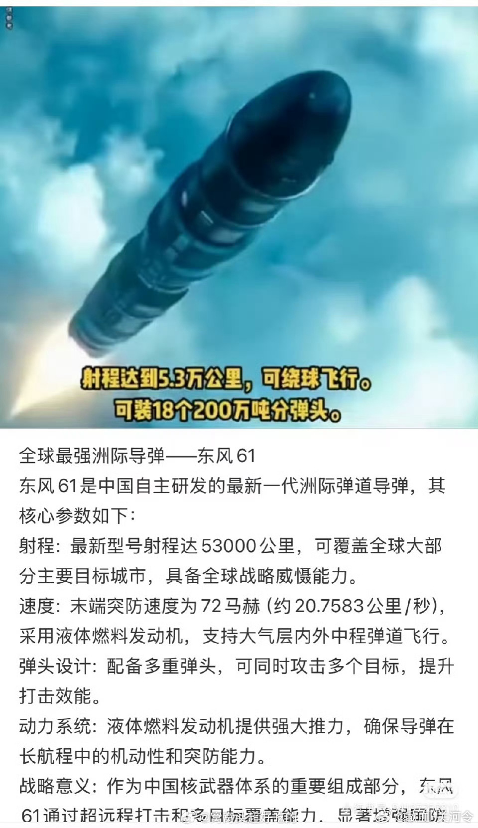 東風(fēng)51導(dǎo)彈價(jià)格詳解，一枚究竟多少錢？，東風(fēng)51導(dǎo)彈價(jià)格揭秘，一枚究竟值多少？