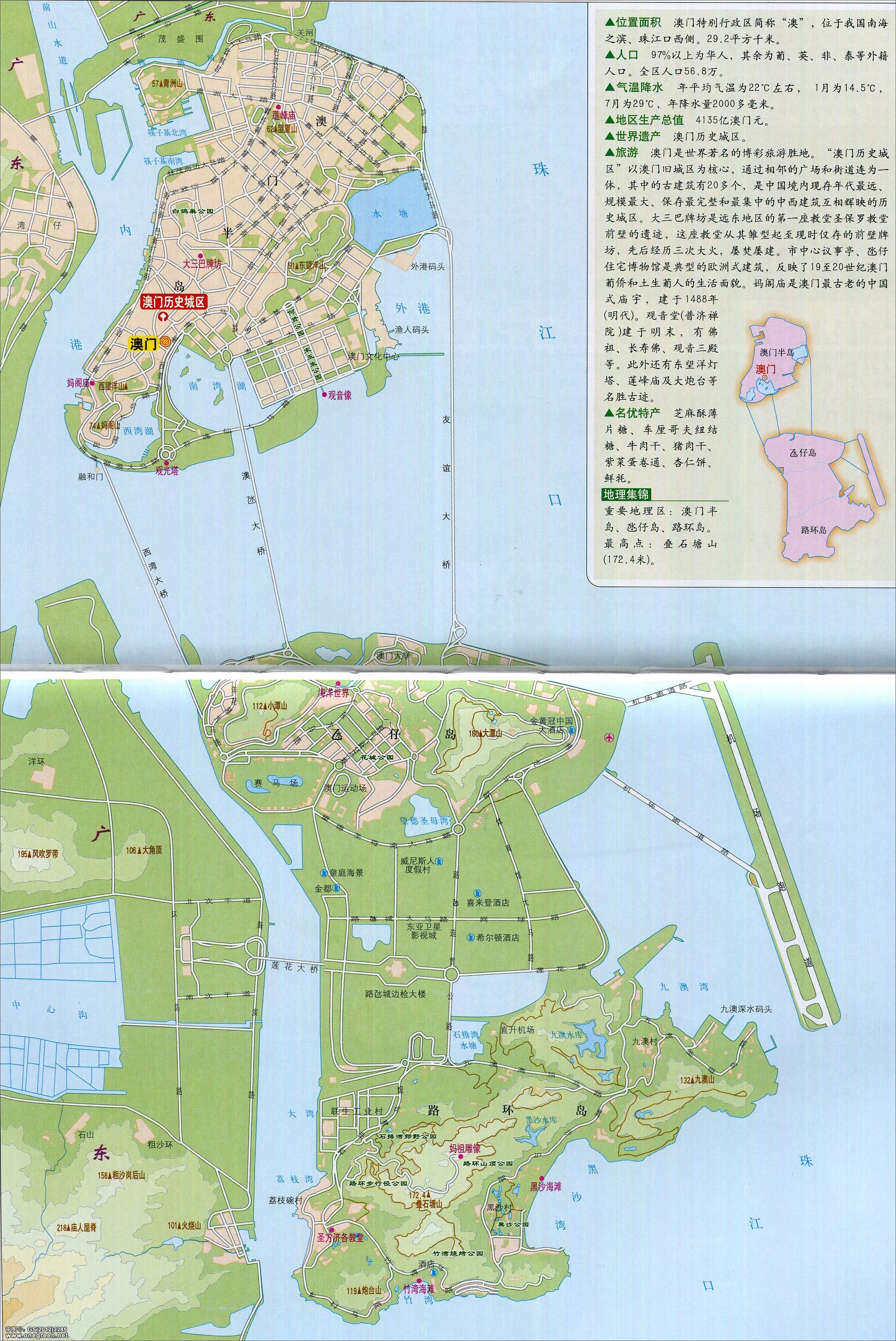 澳門最精準(zhǔn)免費(fèi)資料大全，旅游景點(diǎn)詳解，澳門最全免費(fèi)資料大全及旅游景點(diǎn)詳解