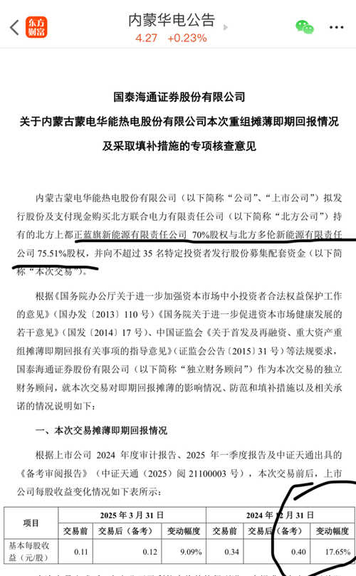 內(nèi)蒙華電最新消息，引領(lǐng)能源轉(zhuǎn)型，共創(chuàng)綠色未來，內(nèi)蒙華電引領(lǐng)能源轉(zhuǎn)型，共創(chuàng)綠色未來新篇章