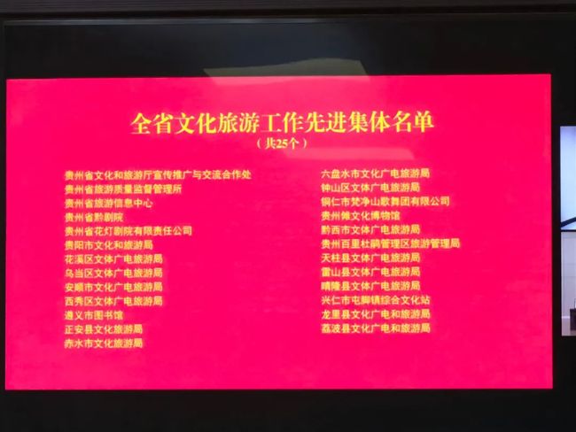 文化旅游局，一個(gè)值得期待的優(yōu)秀單位，文化旅游局，優(yōu)秀單位，期待之旅