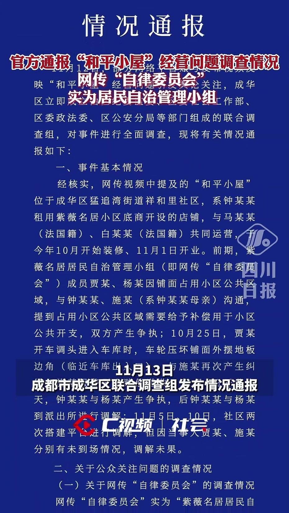 成都新聞最新消息，城市動(dòng)態(tài)與發(fā)展軌跡的全方位報(bào)道，成都城市動(dòng)態(tài)與發(fā)展軌跡全方位報(bào)道速遞