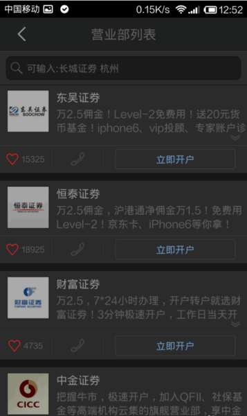 手機(jī)炒股軟件下載官方網(wǎng)站，專業(yè)、安全、便捷的交易平臺(tái)，手機(jī)炒股軟件官方下載，專業(yè)、安全、便捷的交易平臺(tái)體驗(yàn)