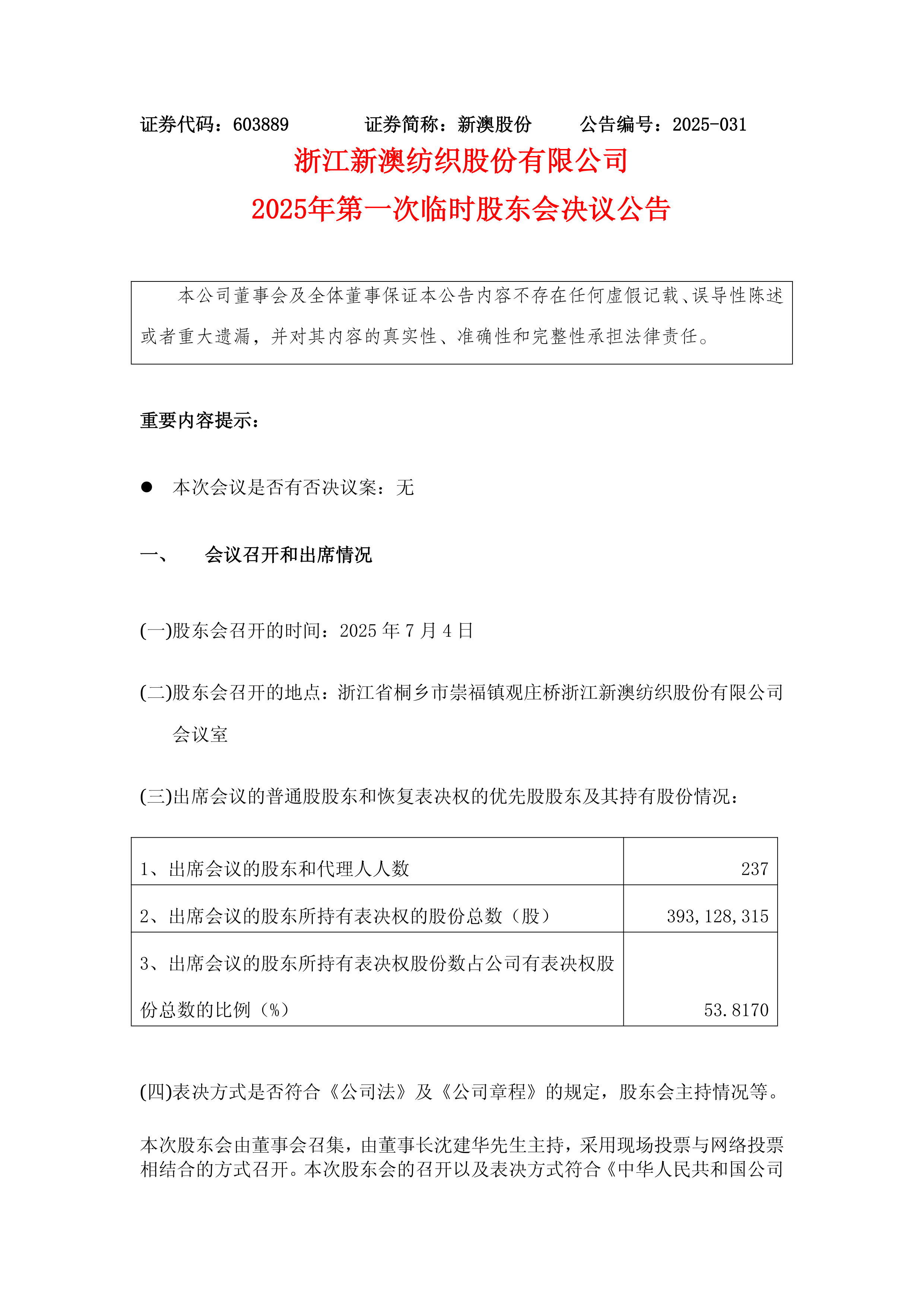 新澳2025今晚開獎結果揭曉，期待與驚喜交織的時刻，新澳2025今晚開獎結果揭曉，期待與驚喜的時刻來臨