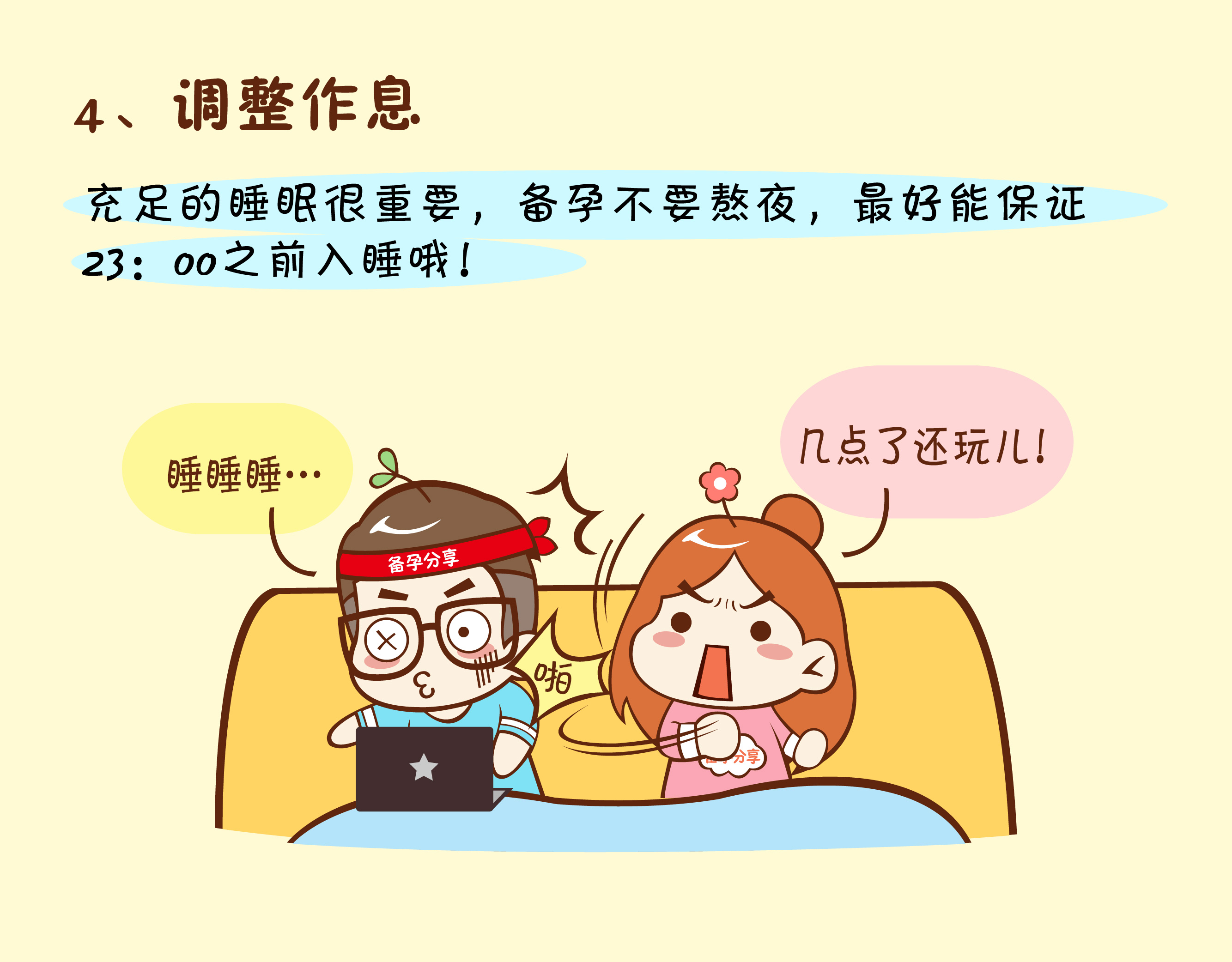 備孕，如何準(zhǔn)備迎接新生命的到來(lái)？，備孕指南，如何準(zhǔn)備迎接新生命的到來(lái)？