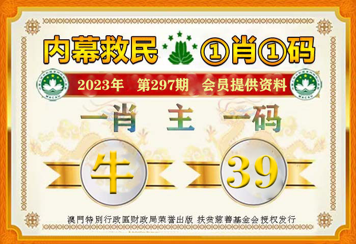 三期必開一肖王中王準(zhǔn)料，揭秘生肖彩票的神秘面紗，揭秘生肖彩票的神秘面紗，三期必開一肖王中王準(zhǔn)料揭秘！