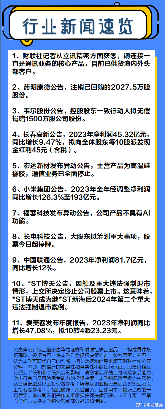 今日新聞，全球最新動態(tài)概覽，全球新聞動態(tài)概覽今日速遞