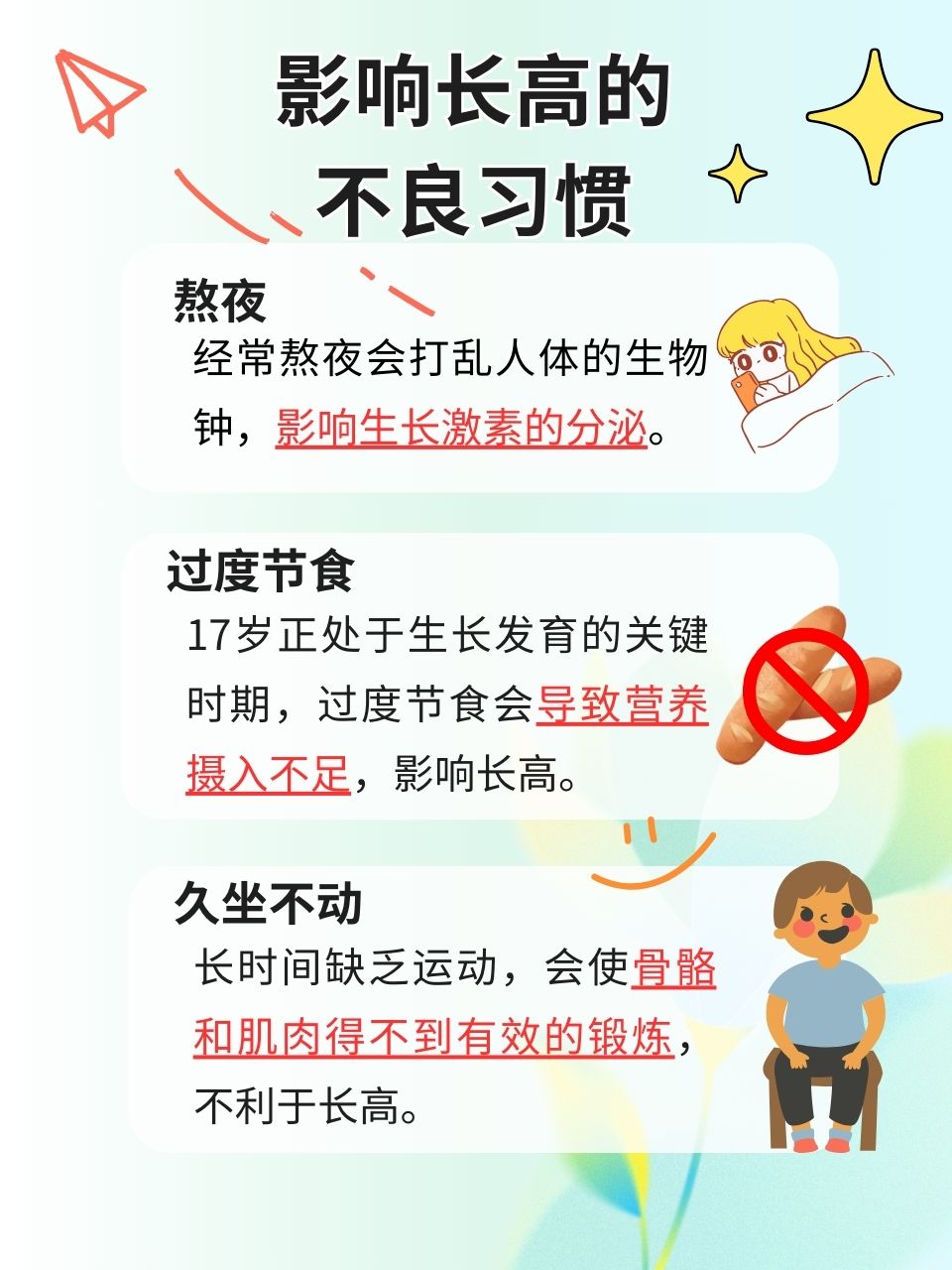 如何促進17歲青少年二次長高——全方位指南，全方位指南，促進17歲青少年二次長高秘籍