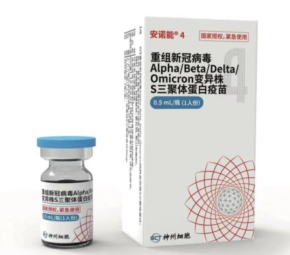 神州細(xì)胞新冠疫苗，引領(lǐng)未來(lái)防疫新篇章，神州細(xì)胞新冠疫苗，開創(chuàng)未來(lái)防疫新紀(jì)元