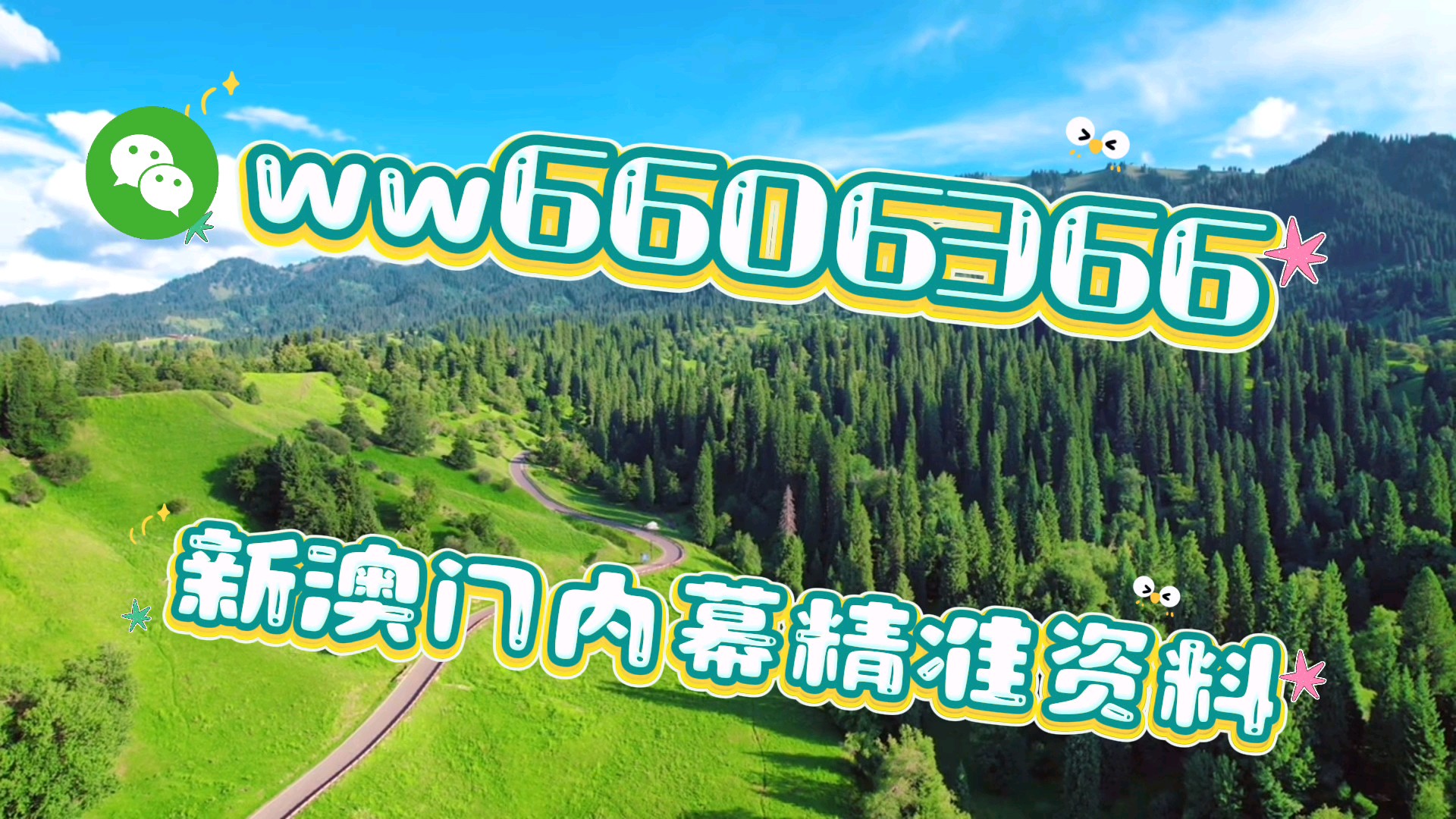 新澳門資料大全正版資料2025，全面解析與深度探索，新澳門資料大全正版資料深度解析與探索，2025年全面視角