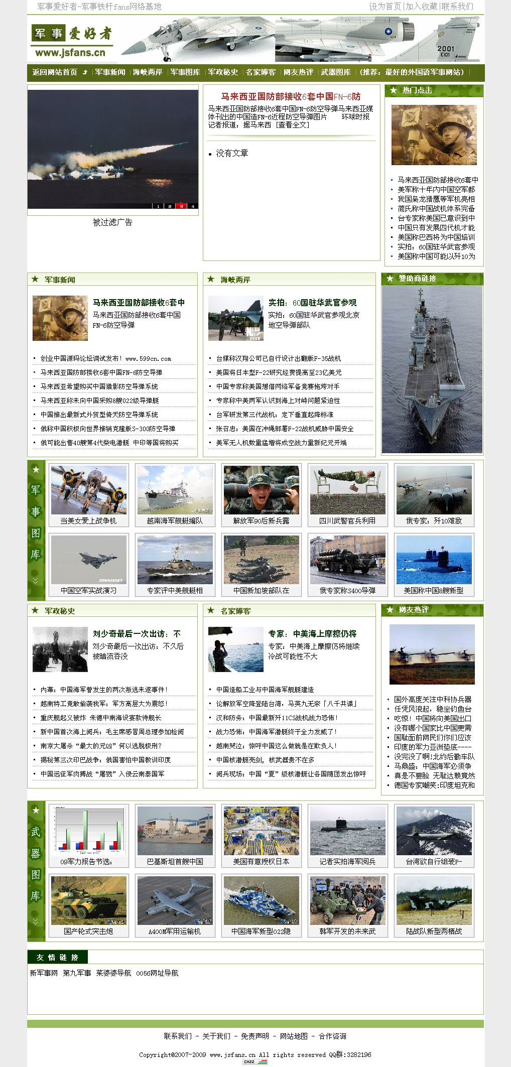 軍事網(wǎng)站導(dǎo)航頁(yè)SEO優(yōu)化指南，軍事網(wǎng)站導(dǎo)航頁(yè)SEO優(yōu)化攻略