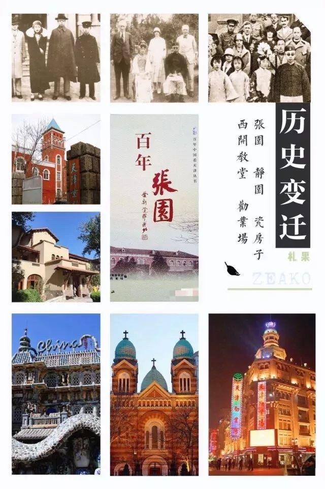 天津青旅國內(nèi)旅游線路精選攻略，天津青旅國內(nèi)旅游線路精選攻略大全