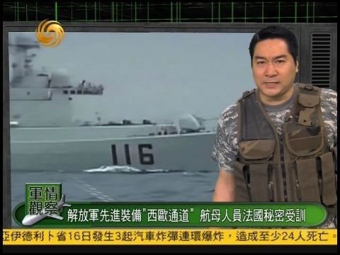 鳳凰軍情觀察室最新動態(tài)，深度解析全球軍情變化，鳳凰軍情觀察室最新動態(tài)，深度解析全球軍情變化綜述