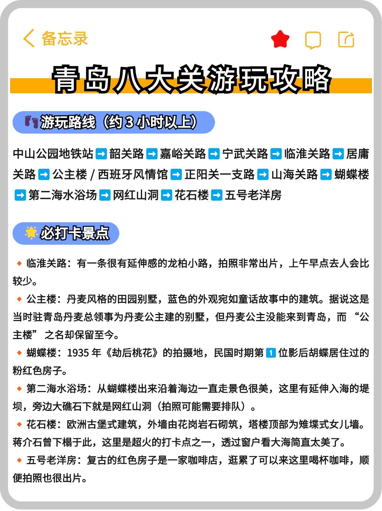 青島八大關(guān)旅游攻略，探訪歷史與自然的交織之美，青島八大關(guān)歷史與自然交織之美旅游攻略
