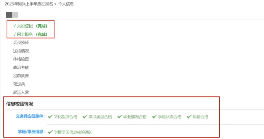 全國男兵應征報名網上報名的流程與優(yōu)勢，全國男兵應征報名網上報名的流程與優(yōu)勢解析