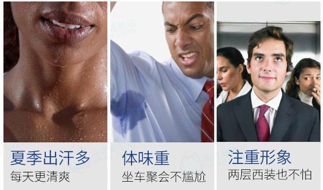 腋臭與狐臭的區(qū)別及辨別方法，腋臭與狐臭，區(qū)別、辨別方法全解析