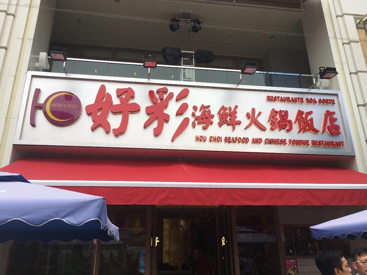 澳門彩票，探索未來的2025天天開好彩大全第65期展望與策略，澳門彩票未來展望與策略，2025天天開好彩大全第65期