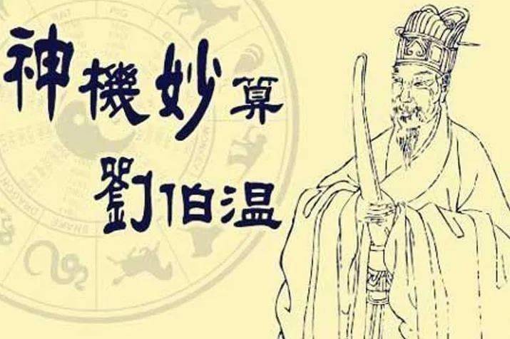 關(guān)于劉伯溫四肖中特搜索的奧秘，劉伯溫四肖中特搜索奧秘揭秘