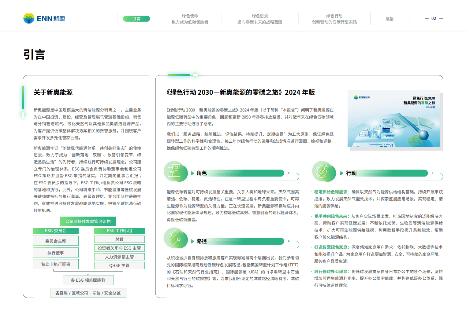 新奧集團(tuán)2025年免資料費政策深度解讀，新奧集團(tuán)2025年免資料費政策全面解讀