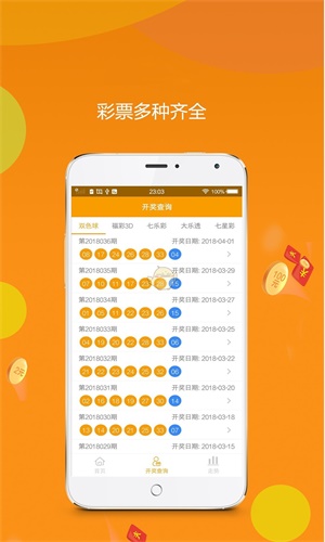 全港平特一肖王中王，揭秘背后的秘密與策略，揭秘全港平特一肖王中王的秘密與策略