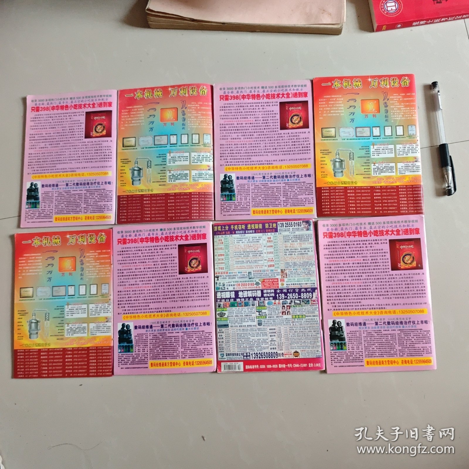 王中王中特馬王中王精準(zhǔn)資料解析，王中王中特馬精準(zhǔn)資料深度解析